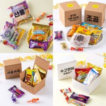[10+1] 단체간식 학교 어린이집 유치원 행사 간식꾸러미, 1.미니간식