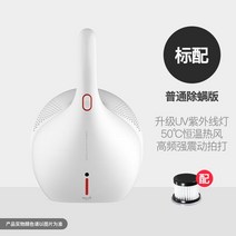 집 먼지 진드기 청소기 침구 매트리스 살균 진동 Delmar 진드기 제거 기기 UV 살균기 가정용 침대 진드기 제거 제위 진공 청소기 소형 타입 CM800, 하얀