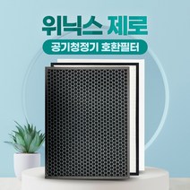 위닉스 공기청정기 필터 제로 AES330-W0 호환, 02_고급형세트