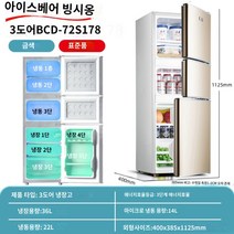 초미니 소형 냉장고 가정용 기숙사 2도어 기숙사 자취 원룸, Q