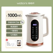 두유만들기 콩물 콩국수 죽메이커 두유메이커 믹서기, (두유메이커/1000ml)