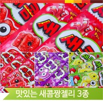 대용량 간식 새콤짱 딸기 사과 포도 탕비실 아이 젤리, 포도(1G2)