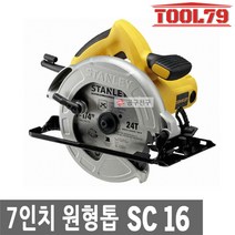 스탠리 SC16 7인치 원형톱 1600W STEL311후속 톱날포함, 1. SC16