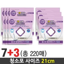딱좋아 물걸레청소포 휴스톰 한경희 SK매직 애니스 휴랩 파워스윙 물걸레청소기 호환제품 세트구성, 1개, 청소포21cm 7+3팩 (총 220매)