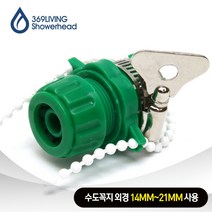 369Living 수도꼭지 연결 고리 물호스 커넥터 아답타 B mah19, 1개