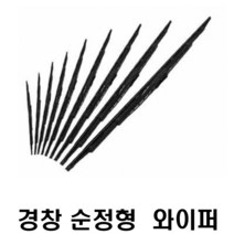 경창 순정와이퍼 주행편의 딱임성 물기 안전운전 빗길, 1개