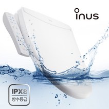 이누스 직수 방수비데 IPX8등급 IS-390 10단계 수압조절 노즐 자동더블케어 최신형