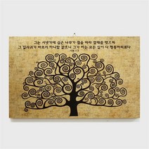 호산나몰 뉴프레임초경량액자 - NF301 엔틱골드 생명의나무 말씀액자 기독교백화점 교회액자 심방액자 심방선물 새신자선물 교회이사선물 성경말씀액자