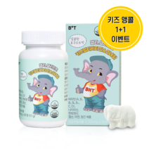 [베터헬씨투모로우] 앨리 앨리펀트 키즈 멀티 비타민 앤 미네랄 1+1