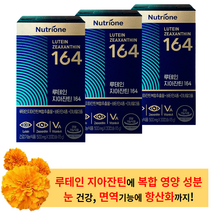 뉴트리원 루테인 지아잔틴 164 30캡슐 (3박스) - 눈사랑 눈건강 시력보호 눈영양 루테인 지아잔틴 마리꽃 마리골드 황반개선 황반색소 눈통증 눈시림 눈물 비타민 안구영양제, 3개