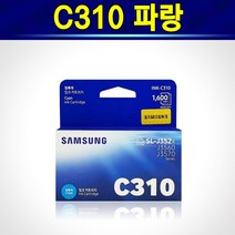 알(R)전산 삼성 정품 잉크 INK-K310 C310 M310 Y310 사용기종 SL-J352X SL-J3560 SL-J3570 프린트잉크 310 삼성310, INK-C310정품파랑