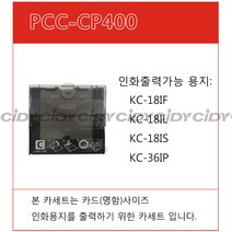 캐논 셀피 포토프린터 용지카세트 카드사이즈 PCC-CP400