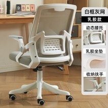 pc방 발받침 인체공학 의자 가정용 사무실 피방 가성비 학생 게임 책상, 알루미늄합금발, 회전식 승강손잡이, 화이트테두리 그레이그물+수납손잡이+라텍스방석(일반형)