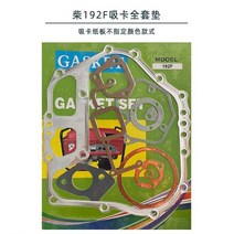 발전기부품 가스켓 세트 170F 192F 기포 KAMA 디젤 모터 경운기 크랭크 케이스 실린더 헤드 기화기 머플러 인젝터, 08 192F