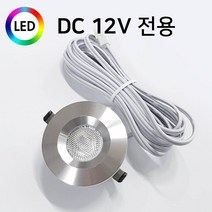 그린맥스 LED스포트라이트 GM-42 *다운라이트 매입등 카페 진열장 카라반 캠핑카, 백색