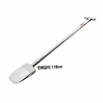 스텐 이중 도비주걱 급식용대형주걱(특대)-118cm, 1개