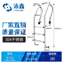 수영장사다리 실내수영장 풀빌라 워터파크 펜션, (SF-315/수심1.0-1.4미터)