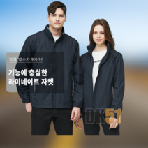 5월 남자 여자 중학생 고등학생 헬스장 헬스 조깅 마라톤 등산용 운동 운동용 배달 오토바이 바람막이 자켓 코디 복장