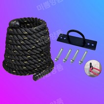 배틀로프 크로스핏 밧줄 타기 외줄 오르기 짐로프 헬스 25mm 9m 12m 15m, 25mm12m+고정장치