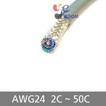 2464 실드 케이블 조작선 AWG24 2C ~ 50C / 쉴드 데이타케이블 2464타입 / M판매