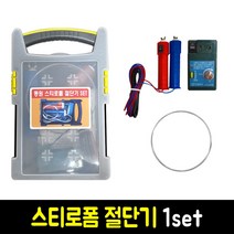 스치로폼절단기45mm 추천 인기 판매 TOP 순위