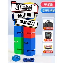 팀빌딩 타워 쌓기 반 야유회 운동회 합동 대항 게임 단체 협력 체육대회, 1. 기본 5블록