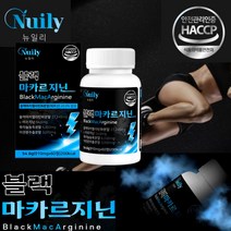파워 블랙마카 아르지닌 남성 활력 보충 남자 기력 회복 아연 에너지부스트 헬스, 1개월분