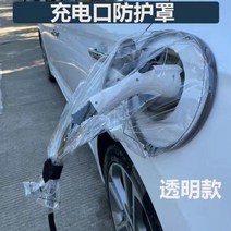 보호용 우천 커버 감전방지 전기차 충전 커넥터