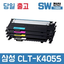 삼성 CLT-K405S 토너 SL-C423 C422 C472 C473W C473FW 재생, 노랑, 1개