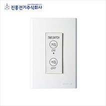 국산 타임스위치(1분 30초) 시간지연 진흥