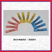 전오전기 본드수축슬리브 열수축슬리브 방수슬리브 JOBP25H(1EA), 1개