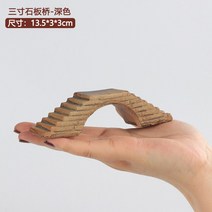 수초바닥재 어항 장식 수조 조경 도자기 수반 공예품 작은 다리다 보탑소 정자 4758208475, 이시바시 (다크 )