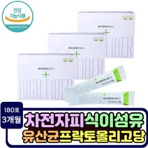 쾌변 배변활동 유산균 식이섬유 화이바 차전자피 분말 장기능 배에가스 부글부글 명절후 아랫배묵직 영양제 복부팽만 토끼똥 잦은방귀 화장실직빵 장건강 건강기능식품 부드러운똥 도움