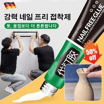 1+1초강력접착제 네일 프리 접착제60g, 60g*2