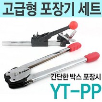 PP밴딩기세트 YT-PPB1 수동밴딩기 박스밴딩기, 쿠팡 1