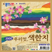 3000 종이나라 우리멋색한지 15cm 10색 20매 한지색종이 전통색종이, 18개(1갑)