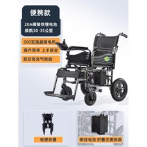 여행용 휠체어 전동휠체어 접이식 노인 부모님 선물, 접이식90키로주행가능