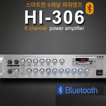 600W 6채널 파워 앰프 블루투스 USB SD PC MP3 연결 스피커12개 매장 카페 마이크 앰프 에코 방송 뮤직용