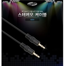 스테레오 케이블2m 예쁜 노트북스피커 진공관 엠프내장형, 본상품선택, 본상품선택