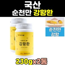 국산 100% 강황 울금 율금 울금강황 환 홈쇼핑 2통 커큐민 국내산 순수 여성 엑기스 고함량 노인 남성 turmric 60대 50대