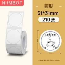 바코드출력기 바코드프린터 바코드기계 끼움라벨제작 케어라벨프린터 NiiMbot-라벨 프린터 B1/B203 B21/B3s, 16 Round 3030 210pcs