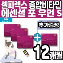 셀파렉스 에센셜 포 우먼 필수영양 22중 기능성원료 고함량 멀티비타민 항상화 에너지 수용성 지용성 비타민b군 테아닌 미네랄 타우린 종합비타민 중장년층 건강증진 멜라트리약통, 4개(9개월+3개월)