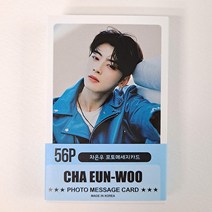 차은우포토메세지카드 56장 아스트로차은우굿즈 포카