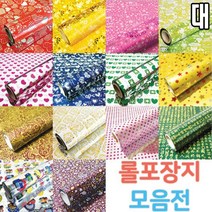 위dnlove_유니 롤포장지 매탈 대 20mx530mm 비닐 증축 선물 은박 팬시 패턴♥inlove, ♥inlove캔디팝메탈