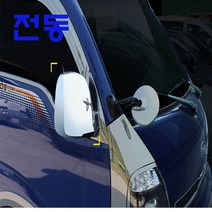 [RA㏓] 봉고3 전동 백미러커버 크롬 k-070 메탈 몰딩 비러 밀러 사이드 ▷_§Ea, 선택없음<$#@>, 《본상품》” class=”wr-img”></a></div></div></div></div><div class=