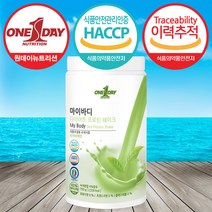 원데이뉴트리션 마이바디 다이어트 프로틴 쉐이크_녹차라떼맛 700g