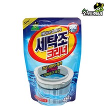 산도깨비 세탁조크리너 일반/드럼세탁기겸용 450g x 1개 초특가