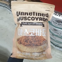 천/연 비정제원당 마스코바도 1.5kg, Muscovado 1.5kg