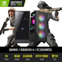 게이밍 조립 PC GT1030 / GTX1060 컴퓨터 데스크탑 본체, 06번 본체