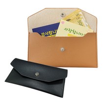 [1+1 할인] 아클라 프리미엄 가죽봉투 용돈봉투 상품권봉투 고급봉투 기프트봉투 선물봉투 편지봉투, 브라운+블랙